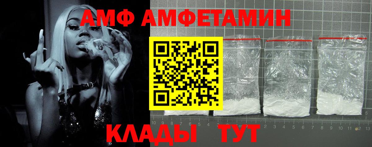 АМФ 98% Кемерово