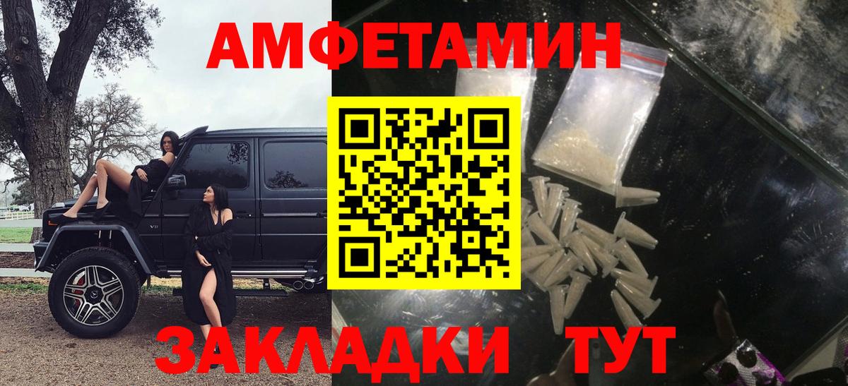 Amphetamine Premium Кемерово