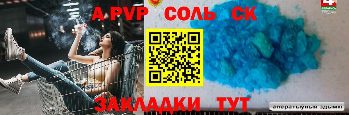 Alpha-PVP СК  A PVP кристаллы  Кемерово  Вход с VPN 