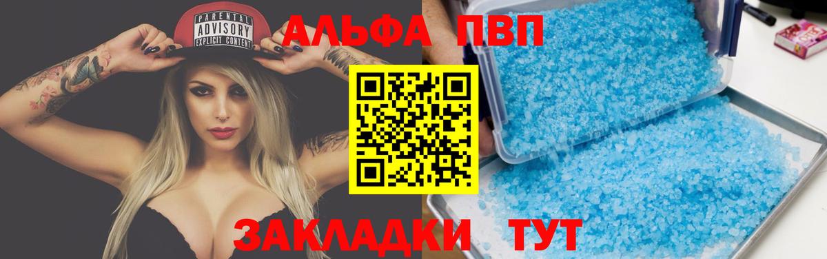 A-PVP мука Кемерово