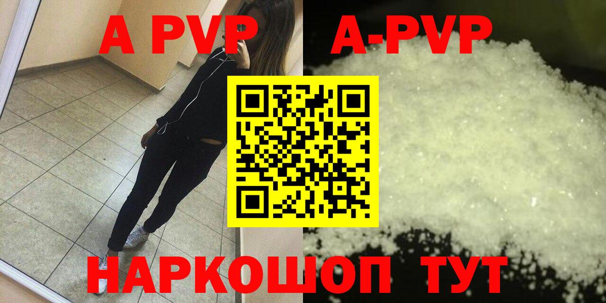 A-PVP мука  Кемерово  Альфа ПВП кристаллы 
