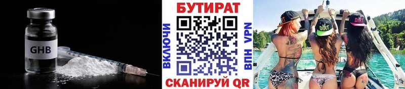 цена наркотик Кемерово Бутират буратино