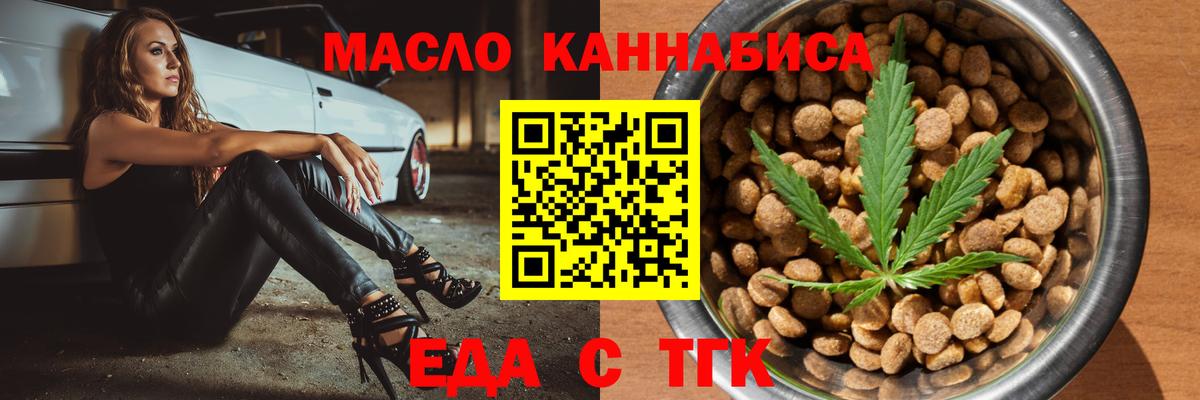 Canna-Cookies конопля  Вход с VPN  Кемерово 