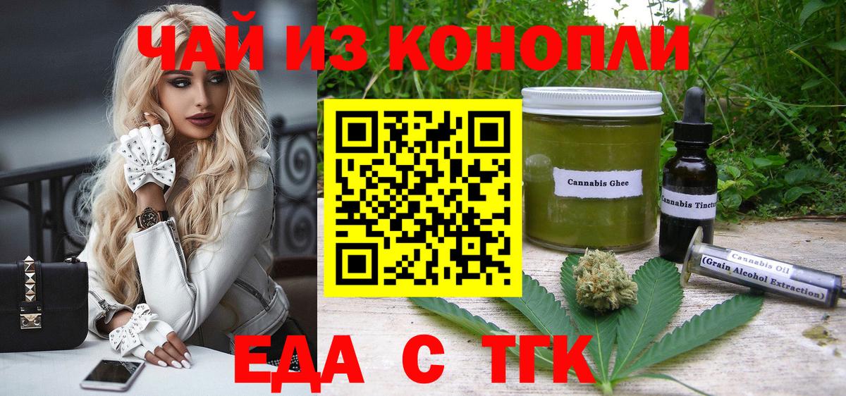 Canna-Cookies конопля Кемерово