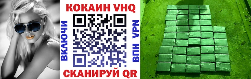 это состав  Кемерово  Кокаин VHQ 