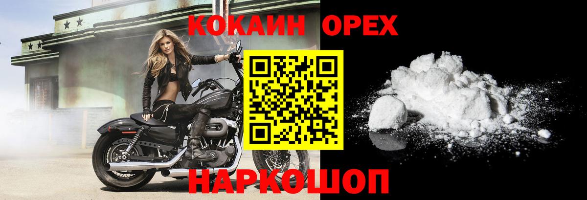 COCAIN 98%  Вход с VPN  цена   Кемерово 