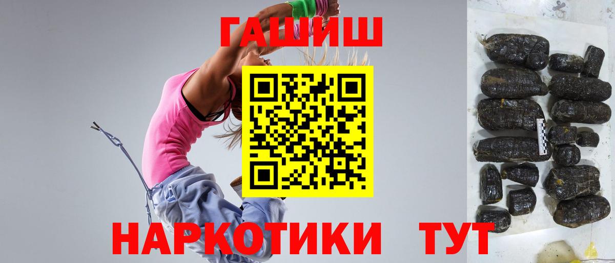 Гашиш Premium  ГАШ ice o lator  Кемерово  ГАШ  Вход с VPN 