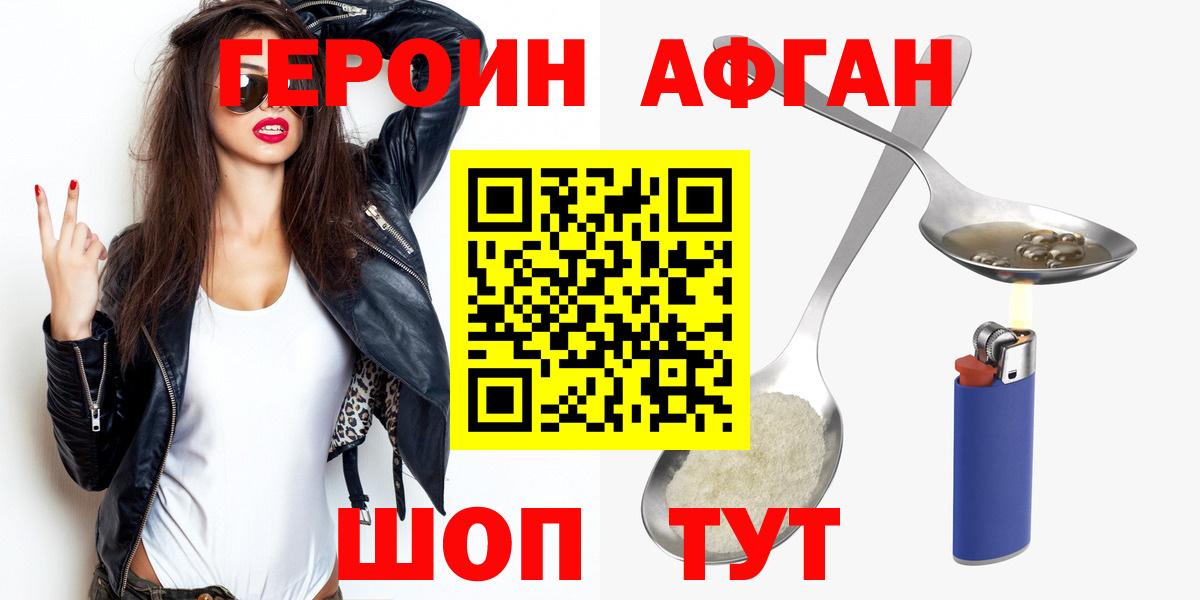 Кемерово  Героин VHQ  Вход с VPN 