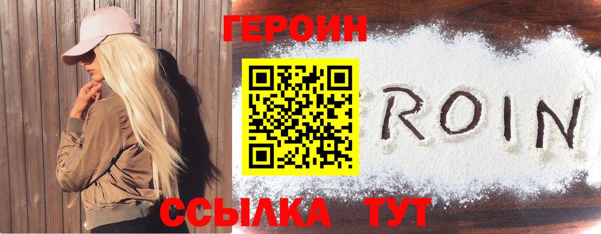 ГЕРОИН  Кемерово  ГЕРОИН белый 