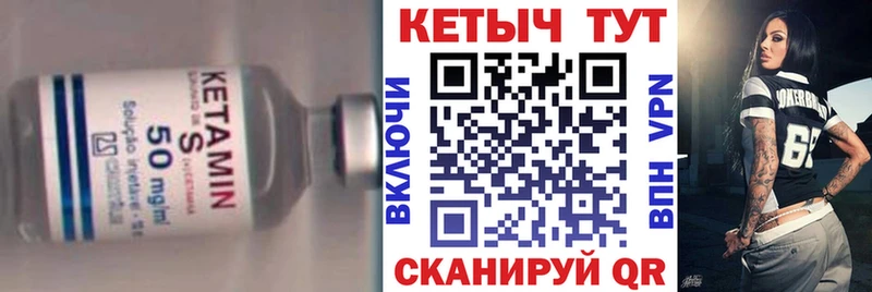 КЕТАМИН VHQ  Кемерово 
