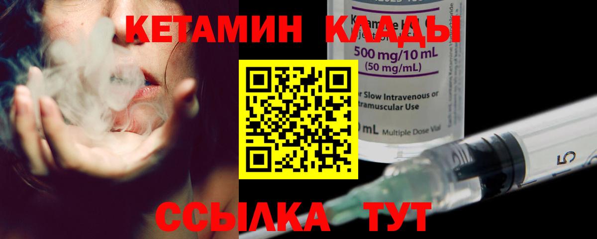 Кетамин ketamine Кемерово
