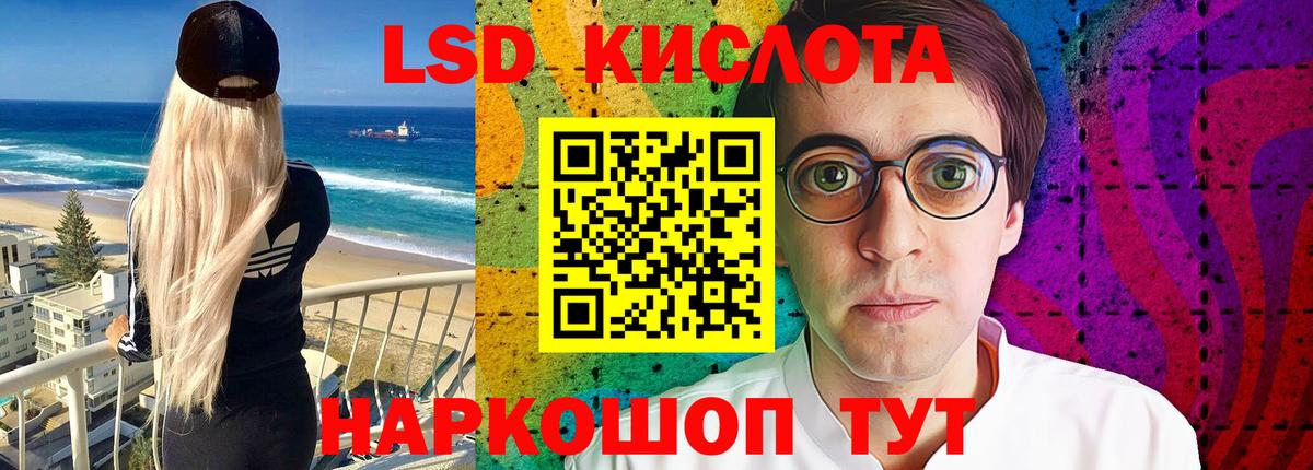 Лсд 25 экстази ecstasy Кемерово