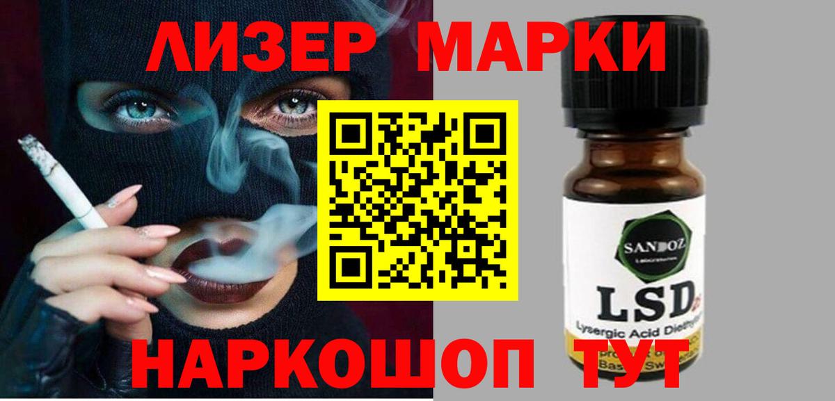 Кемерово  LSD-25 экстази ecstasy  Вход с VPN 