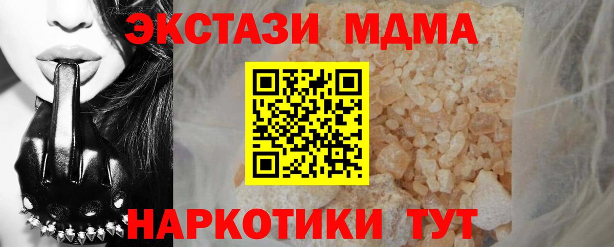 Кемерово  МДМА Molly  Вход с VPN 