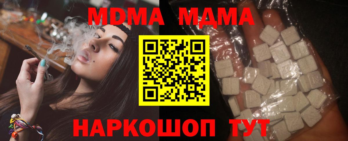 MDMA VHQ Кемерово