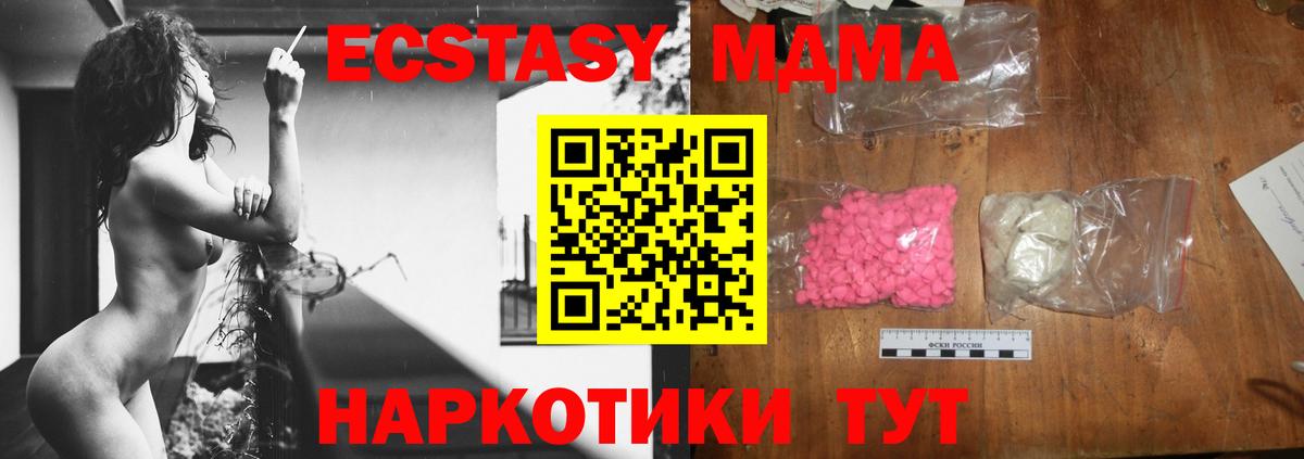 MDMA кристаллы  МДМА молли  Кемерово 