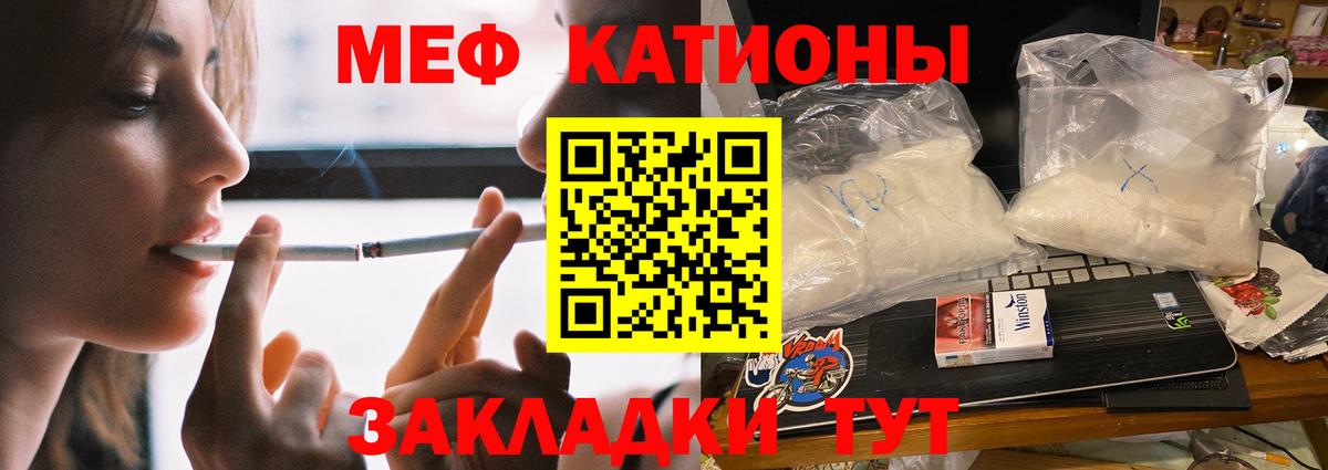 Кемерово  МЕФ  Вход с VPN  Меф VHQ  Меф  МЯУ-МЯУ 4 MMC 