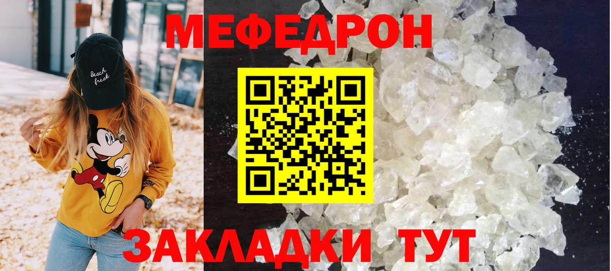 Мефедрон  Кемерово
