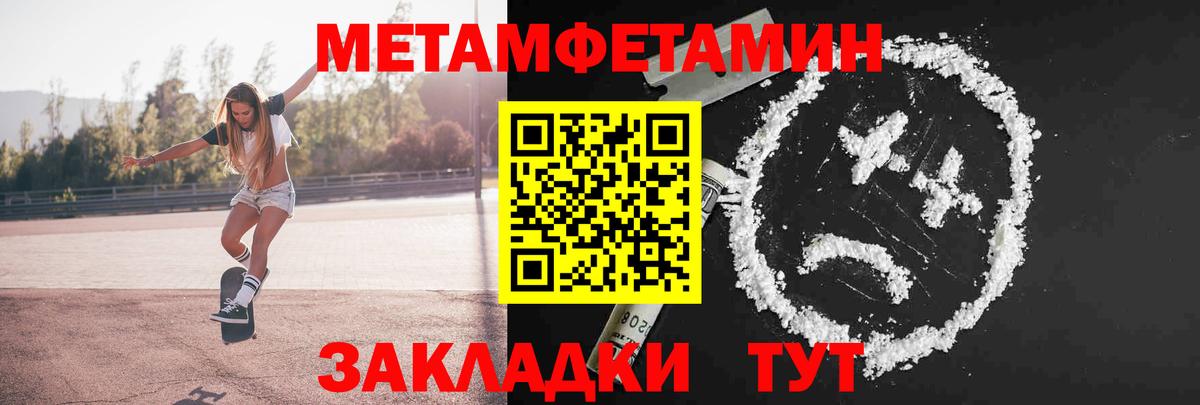 МЕТАМФЕТАМИН Декстрометамфетамин 99.9%  МЕТАМФЕТАМИН Декстрометамфетамин 99.9%  Вход с VPN  Кемерово 