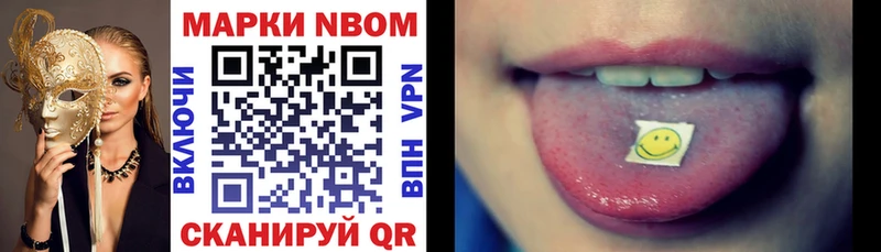 Марки NBOMe 1,8мг  Кемерово 