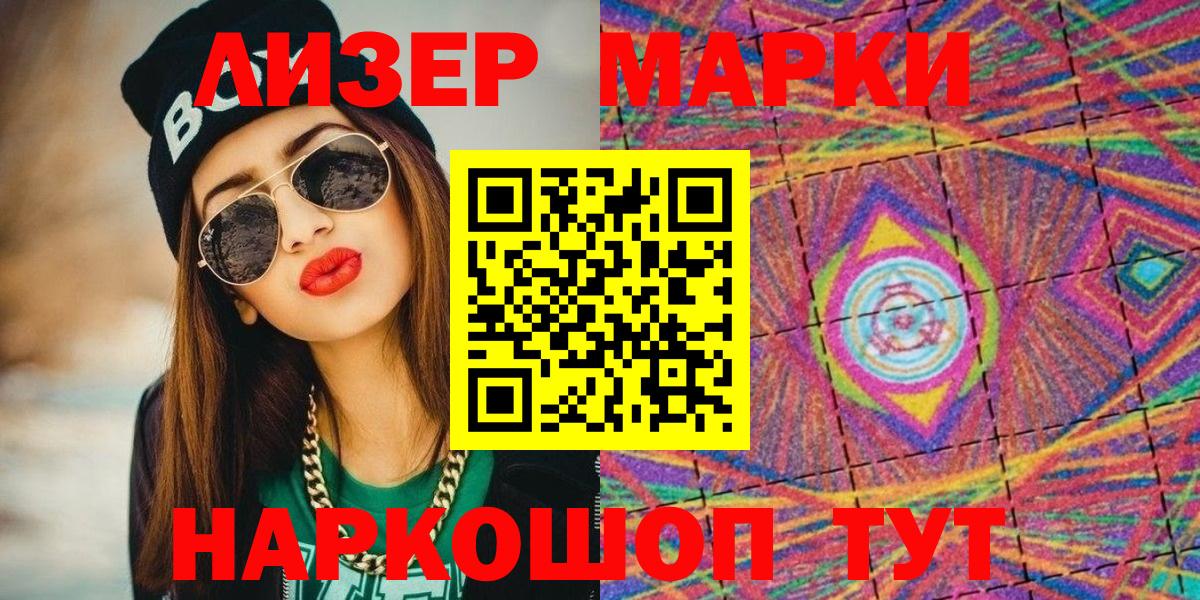 Марки N-bome 1,5мг  купить  сайты  Марки N-bome 1,5мг  Кемерово 