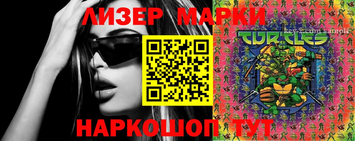 Марки NBOMe 1,5мг Кемерово