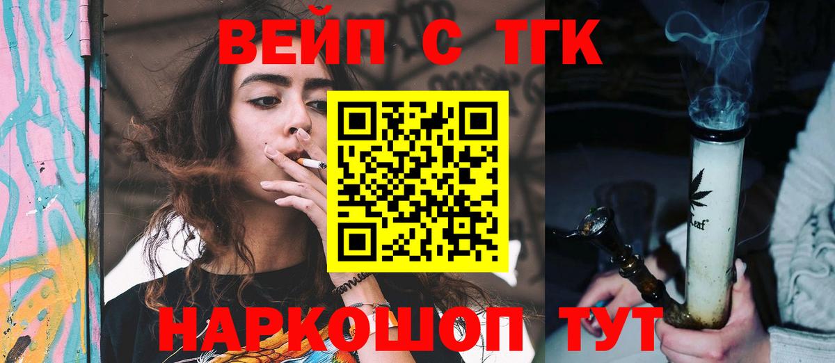 Дистиллят ТГК вейп  Дистиллят ТГК вейп с тгк  Кемерово 