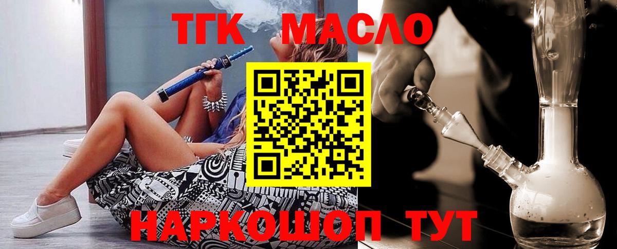 ТГК жижа  Вход с VPN  Кемерово  Дистиллят ТГК жижа 