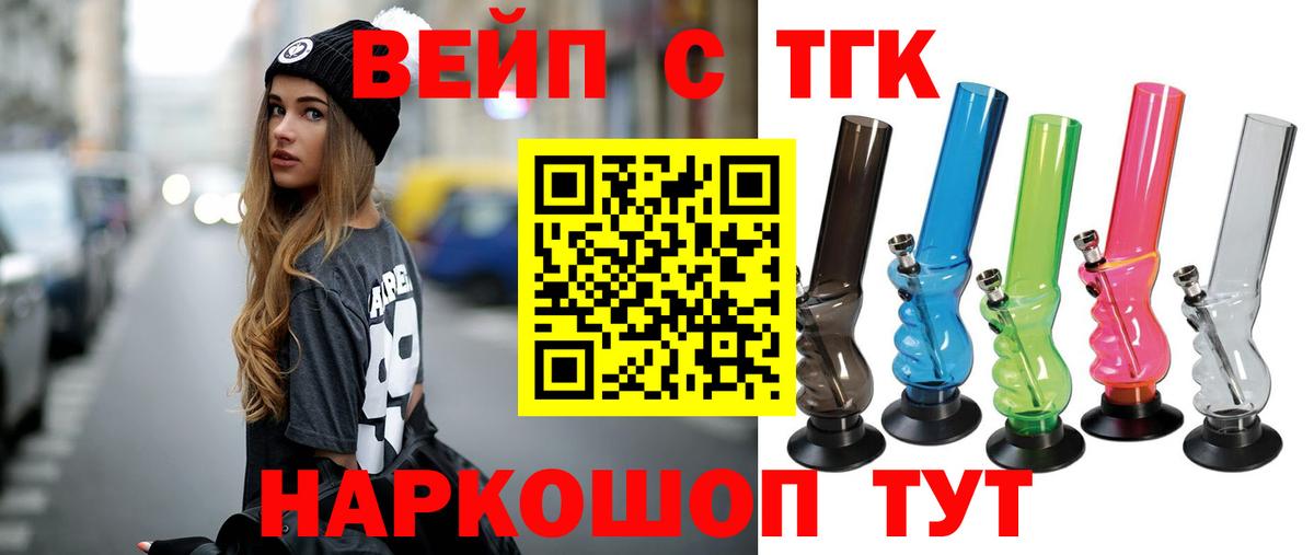 Дистиллят ТГК жижа Кемерово